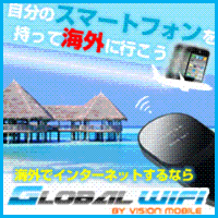 global-wifi